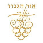 Or Haganuz Winery