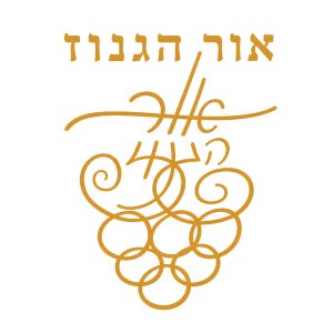 Or Haganuz Winery