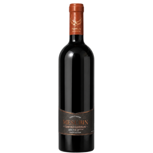 Herut Mesubin Limited Edition 2017