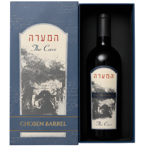 HaMeara CHOSEN BARREL 2021