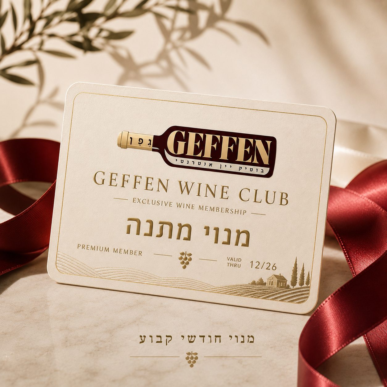 Gift Subscription for a Friend