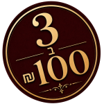 3 for ₪100