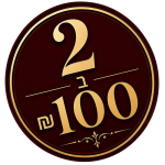2 for ₪100